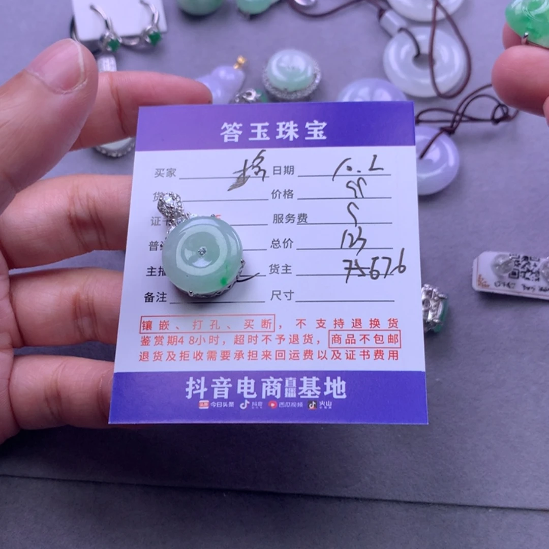 未镶嵌挂件翡翠格****房