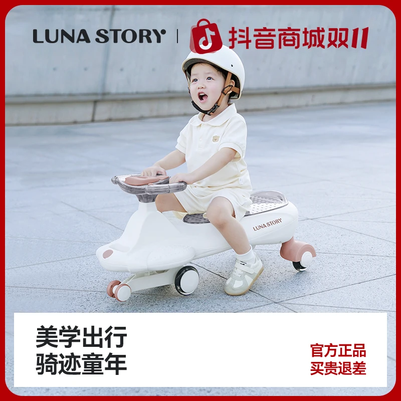 【双11大促】Lunastory儿童多功能扭扭车宝宝音乐溜溜车幼儿静音