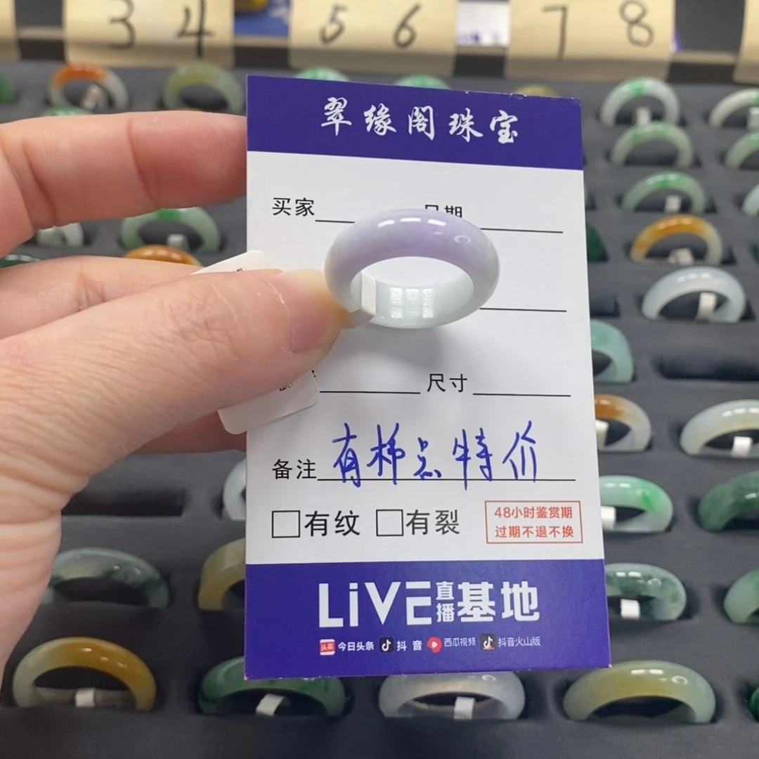 翡翠戒指未镶嵌张*呱a货15圈zz