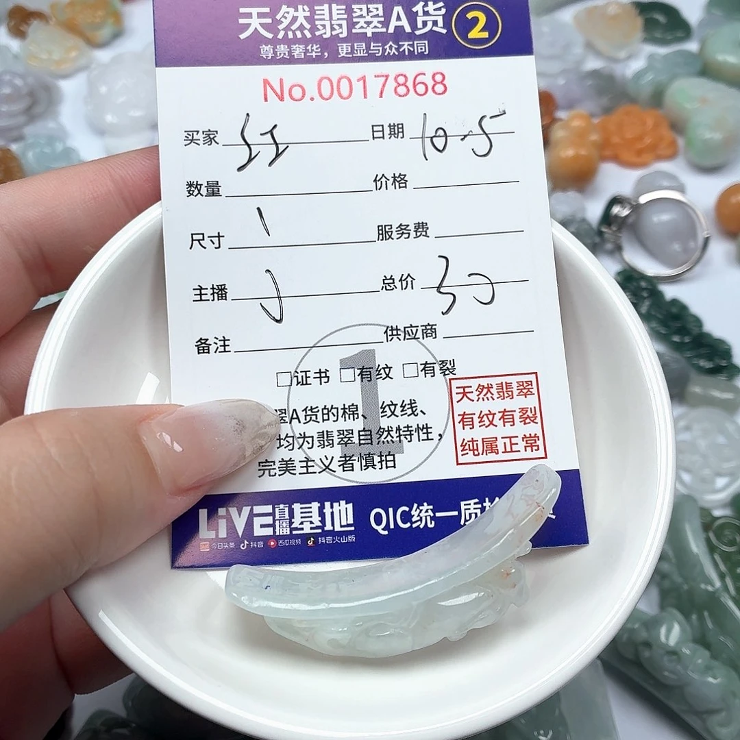 红***妹翡翠未镶嵌颈饰13