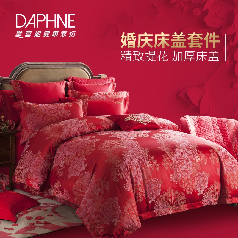 黛富妮红色婚庆套件床单床品被套床上用品/一世浓情