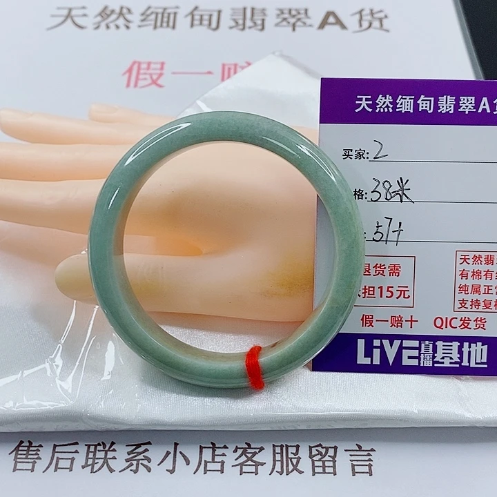 未镶嵌手镯翡翠天然2