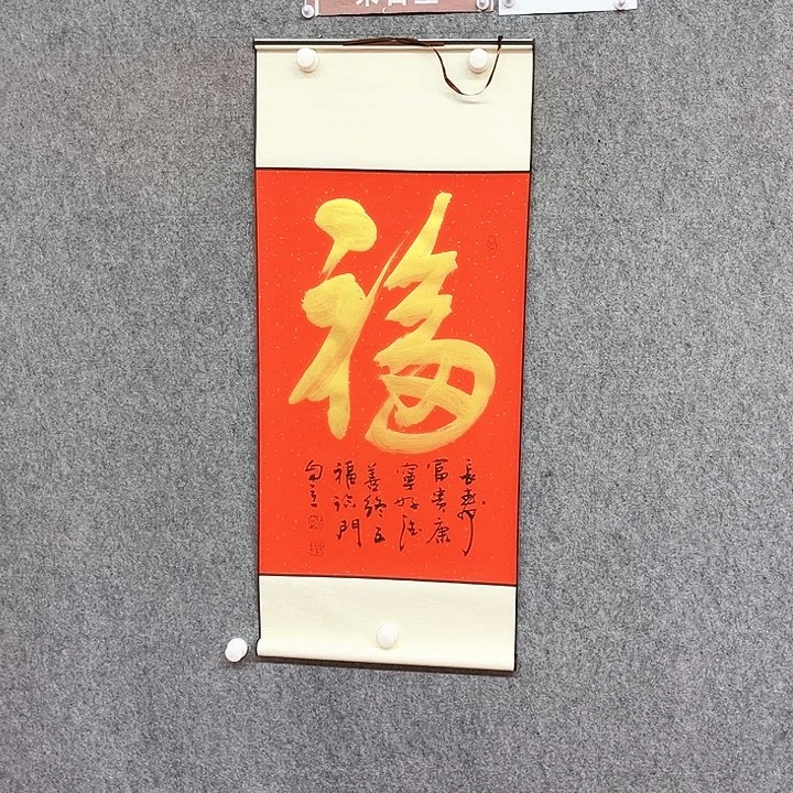 书法福字书法作品