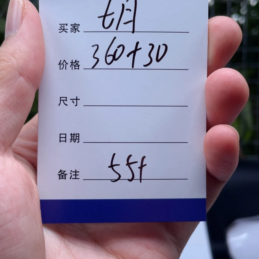****月非金属所见即所得秒拍秒付