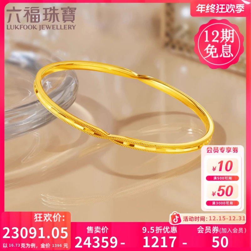 六福珠宝X无限实心黄金手镯女款时尚足金镯子首饰计价A03TBGB0041