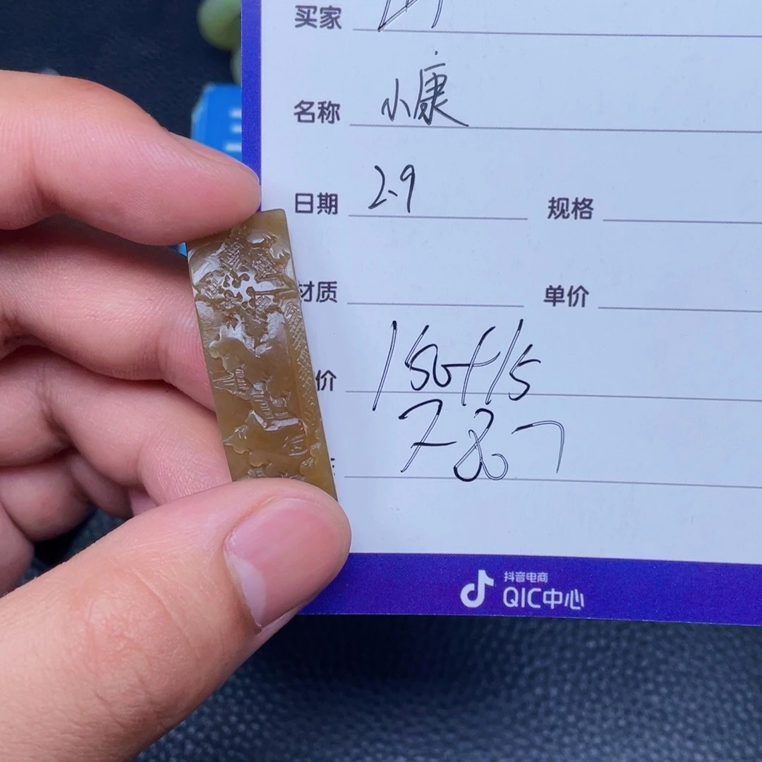 和田玉挂件未镶嵌山*哥