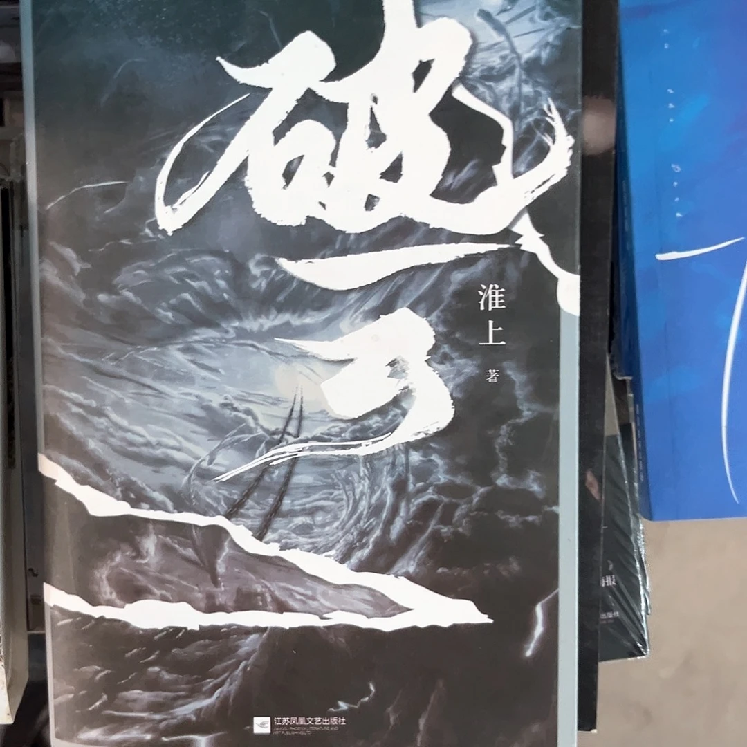 破云全套新书福利