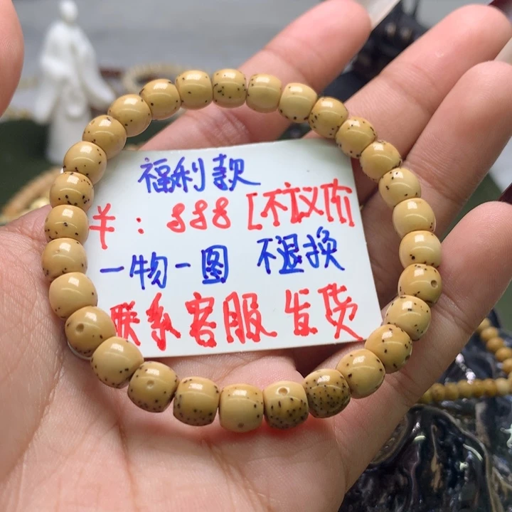 星月菩提手串A2、福利款大留白