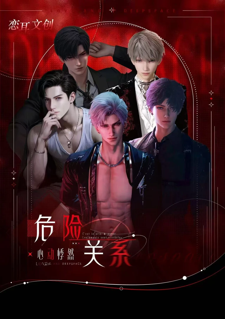 【选选乐】恋与深空 系列自选品1＋1