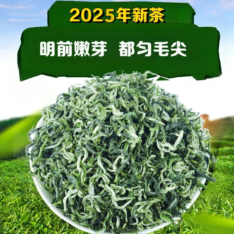 2025年新茶】正宗都匀毛尖茶特级明前贵州高山云雾手工绿茶工厂价