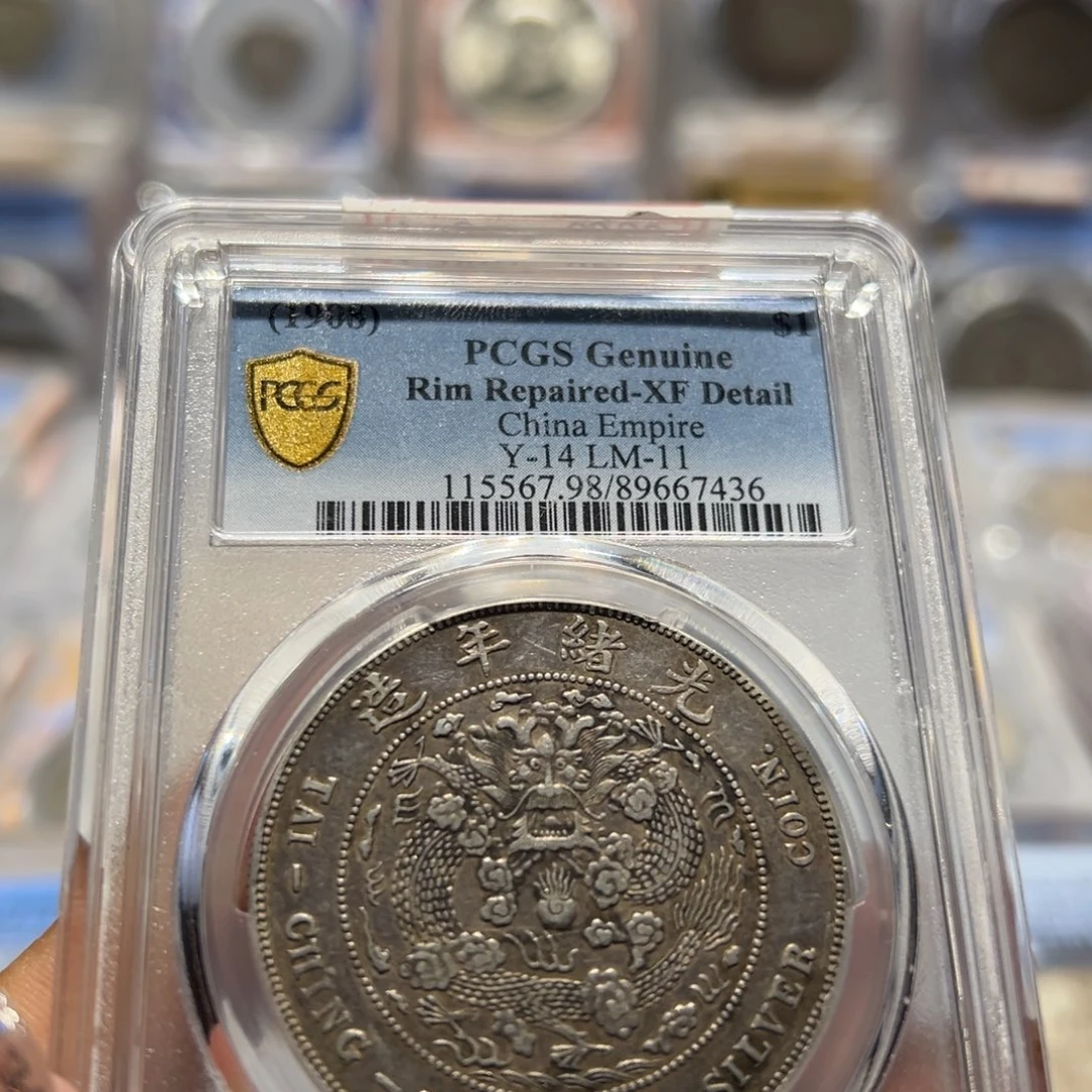 银PCGS评级原味全鳞满字口老银元7436