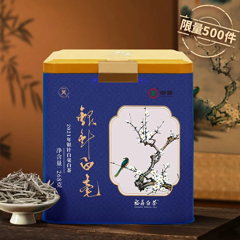 2021年银针白毫268g