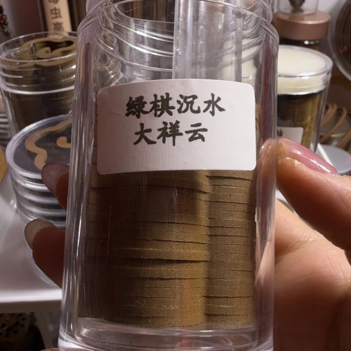 老***头盘香绿棋大云1盒。。。。。