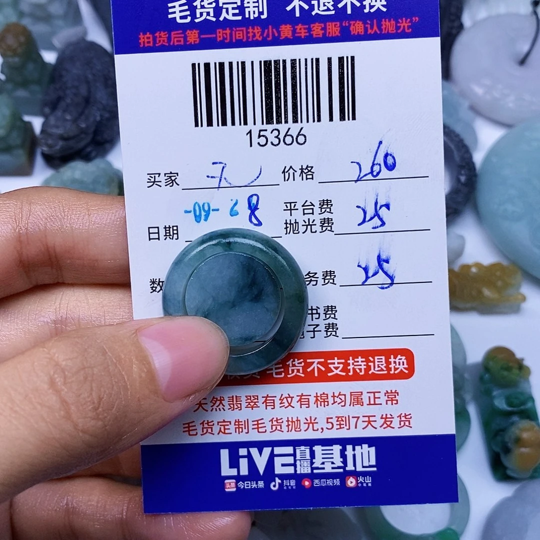 无***侯定制翡翠未镶嵌翡翠