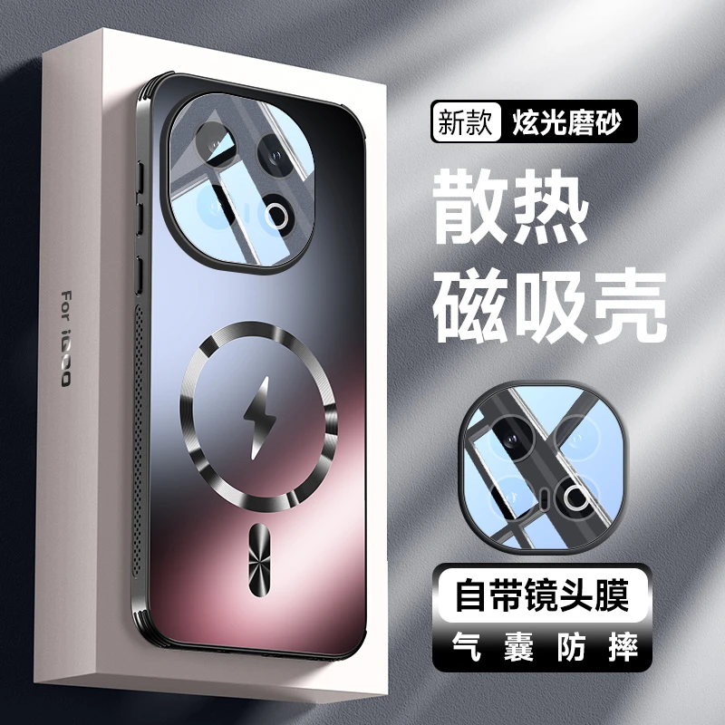 适用iqoo13手机壳镜头全包IQOO13闪电磁吸蜂窝散热磨砂防摔高端