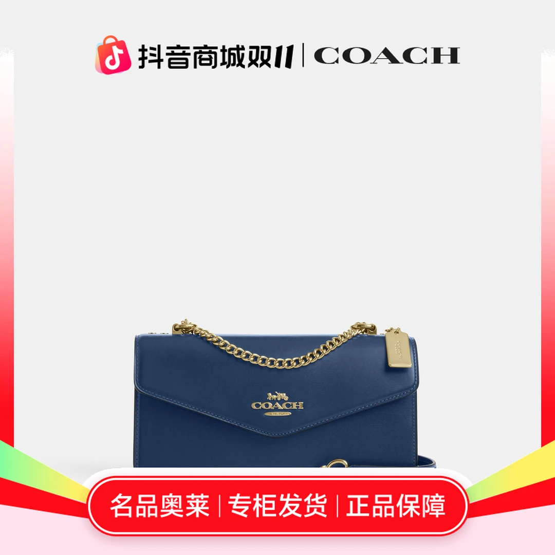 COACH蔻驰KLARE信封型时尚简约纯色单肩包斜挎包CBI98 IMSMU
