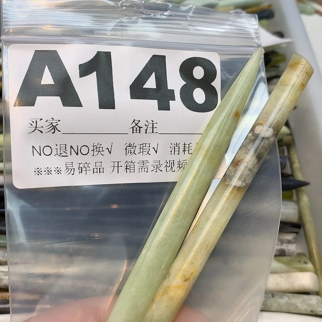 未镶嵌蛇纹石玉发饰末**槐