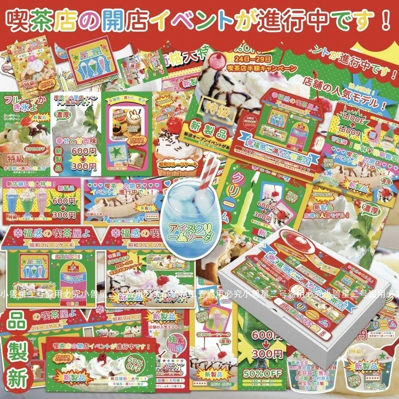 D家断稿喫茶屋文创SET双面覆膜模切昭和贴纸古早场景素材封口贴