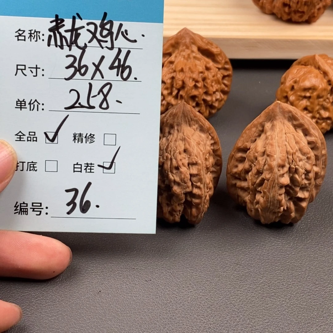 把件文玩核桃鸡心