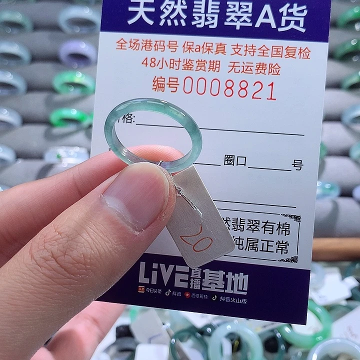 翡翠戒指未镶嵌翡翠