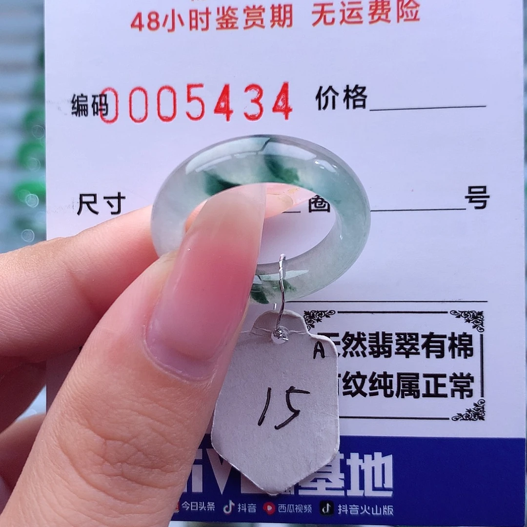 翡翠未镶嵌戒指天然