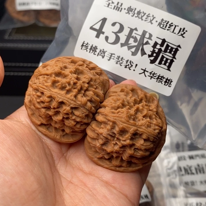 把件文玩核桃43球疆全品