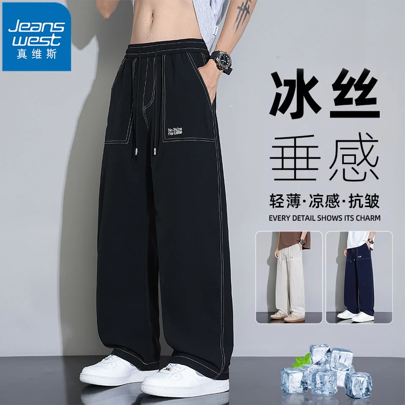 Jeanswest/真维斯仿牛仔大码冰丝裤男夏季宽松透气百搭运动休闲裤