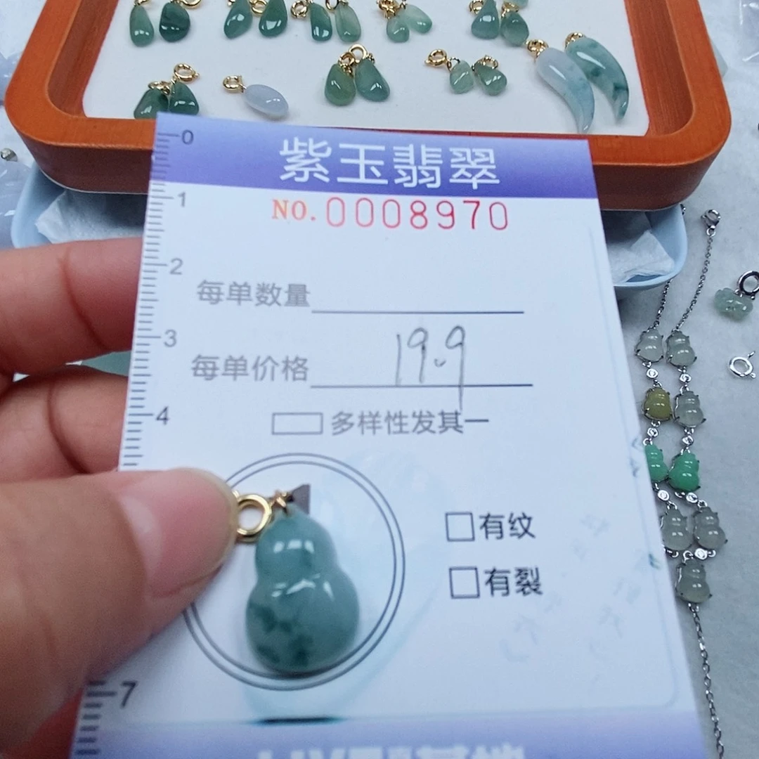 颈饰未镶嵌翡翠飘花葫芦