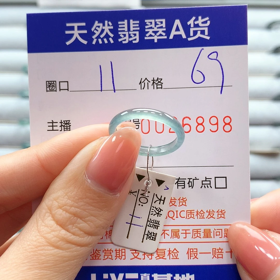 翡翠戒指未镶嵌翡翠