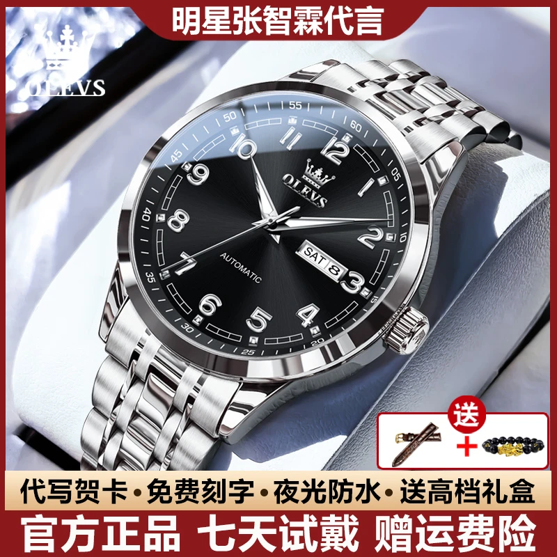 瑞士认证轻奢个性男士手表全自动机械表数字表盘夜光精钢表带防水