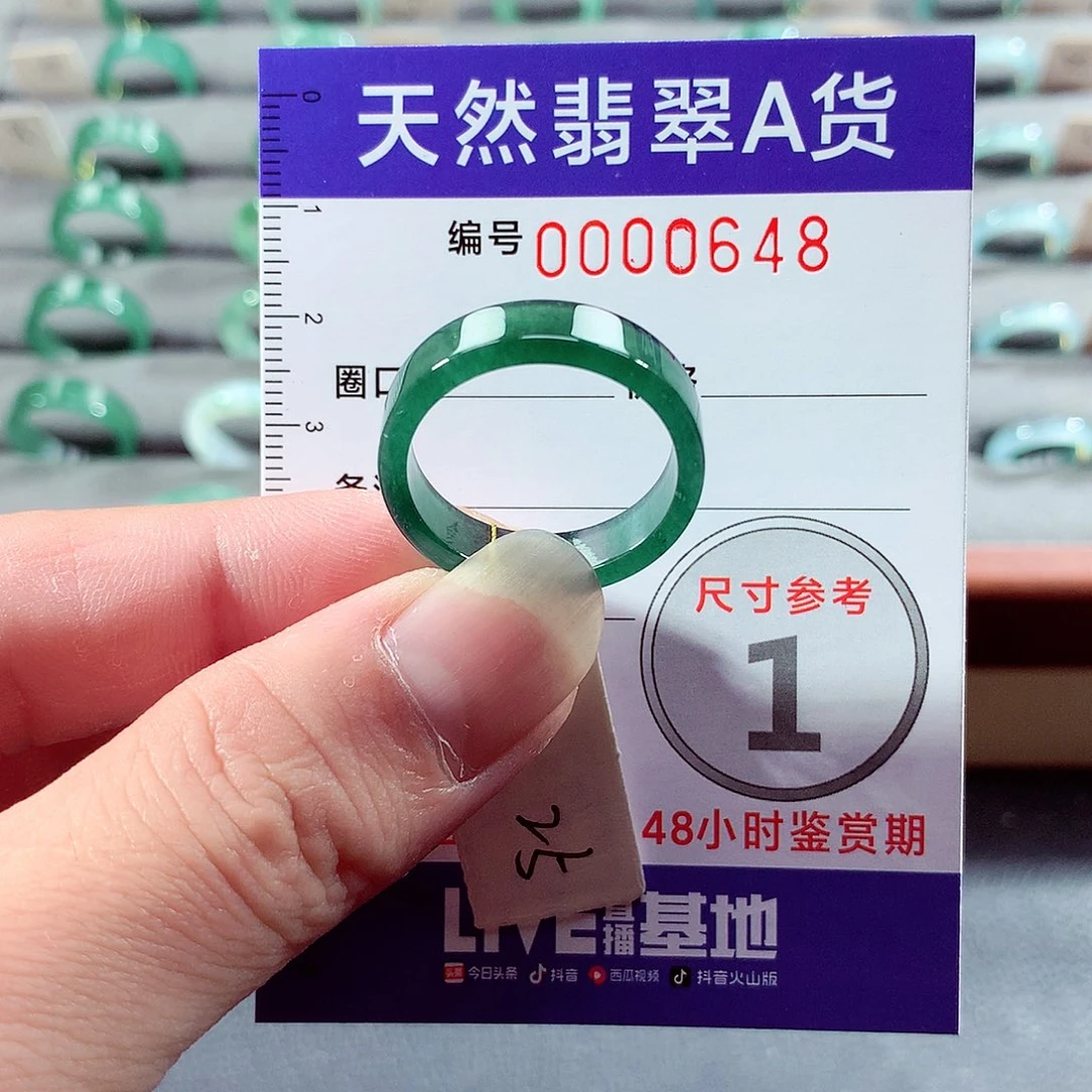 翡翠未镶嵌戒指25号