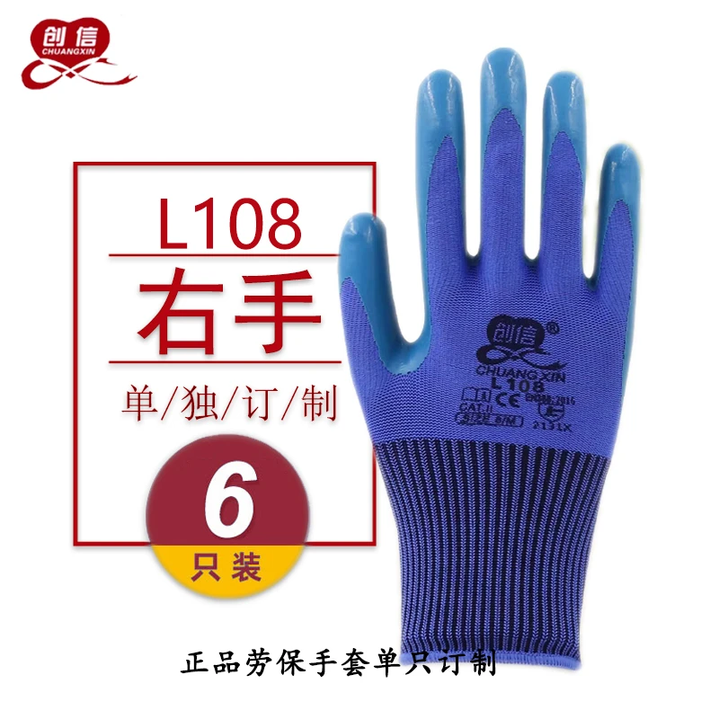 全右手压纹乳胶手套工作劳保干活防滑防水透气耐磨带胶浸胶钢筋工