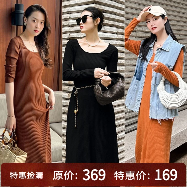 【现货】美洋MEIYANG 梦中情人连衣裙 纯色大u领长袖中长款针织裙