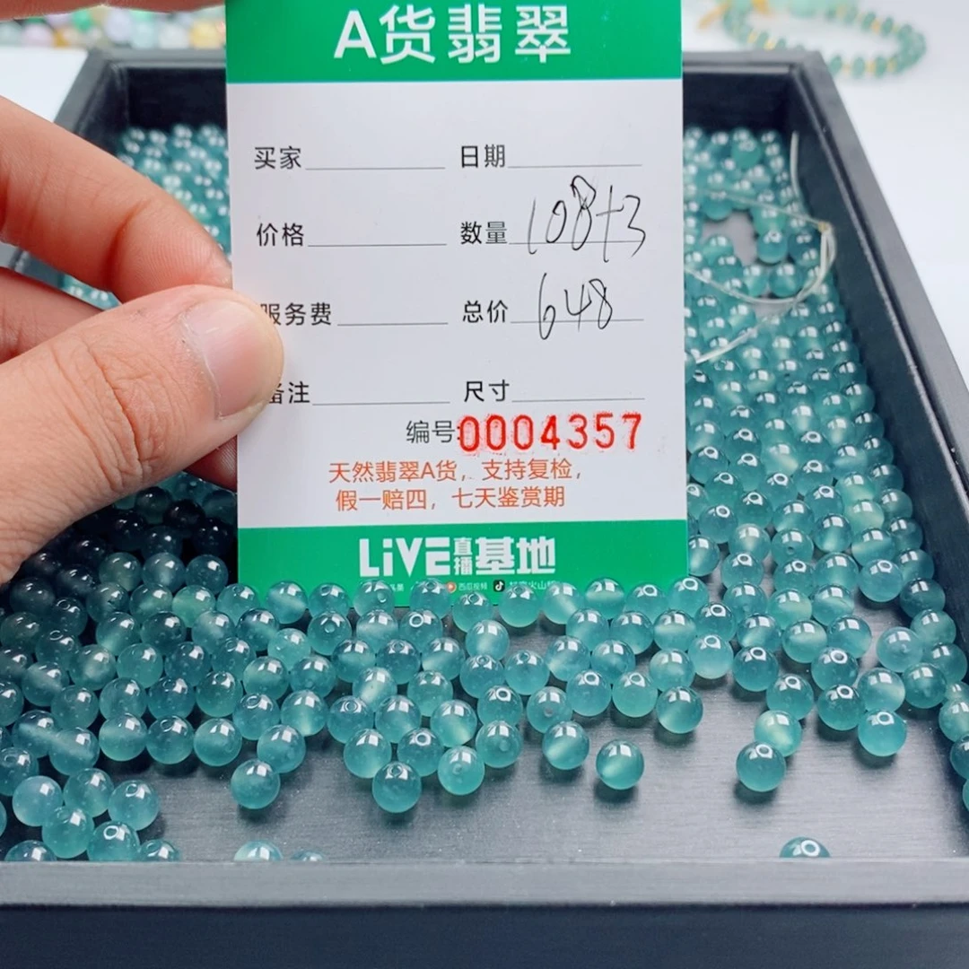 风***猪翡翠散珠多样性发自选