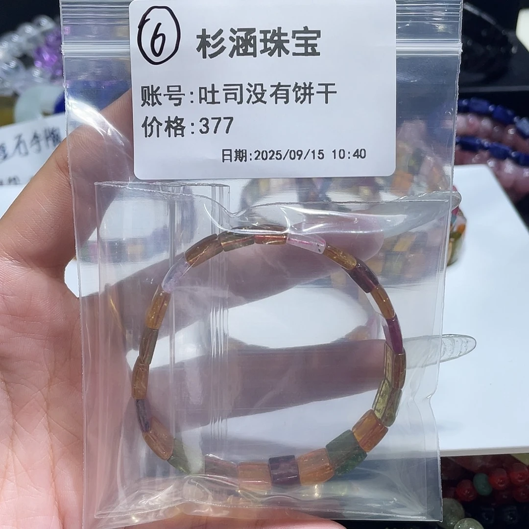 未镶嵌手链水晶手牌