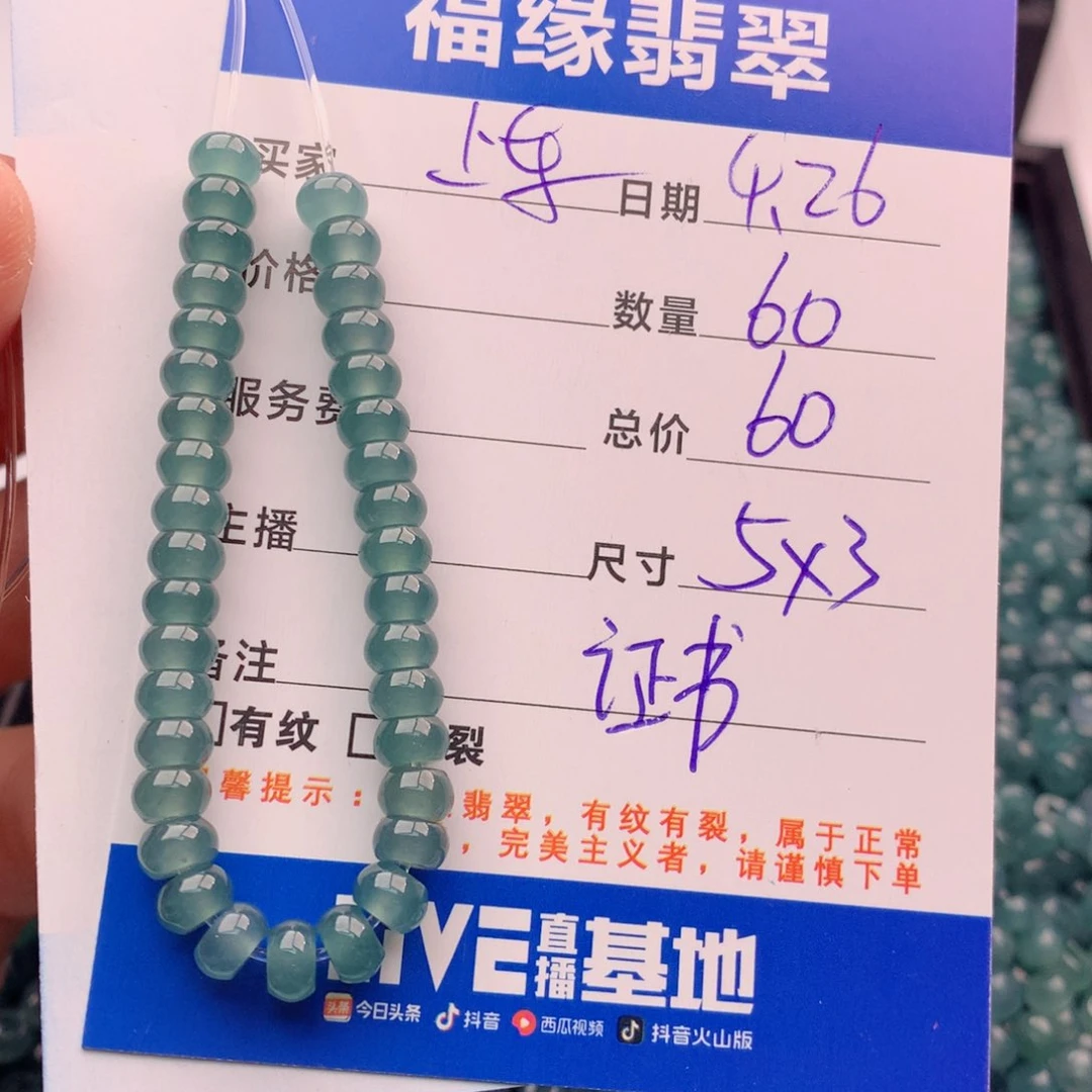 未镶嵌手链翡翠多样性60