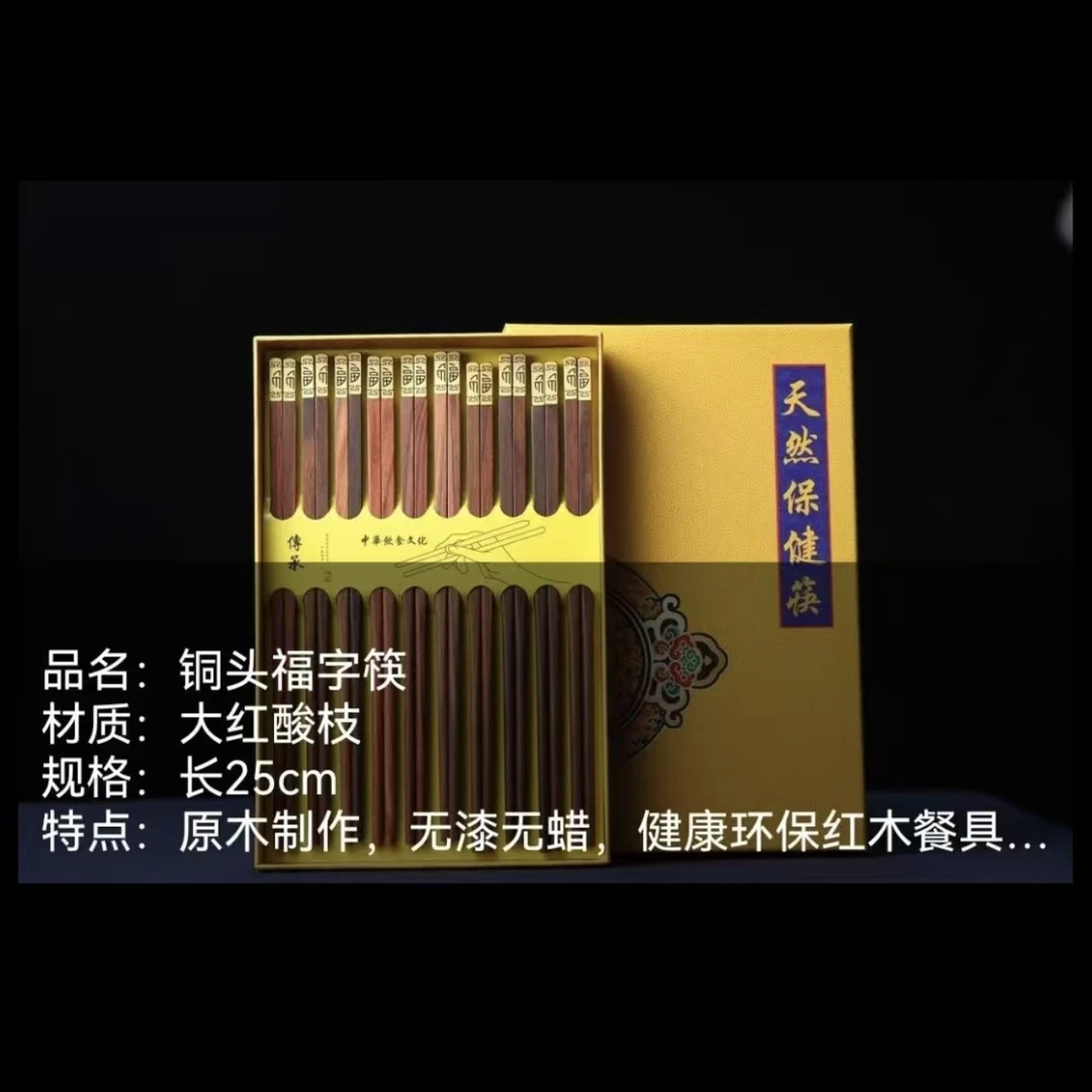 大红酸枝交趾黄檀中式家用高档无漆无蜡防滑防霉实木筷子