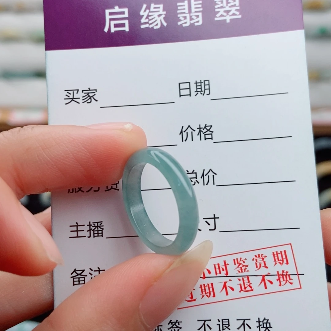 翡翠未镶嵌戒指圈口11