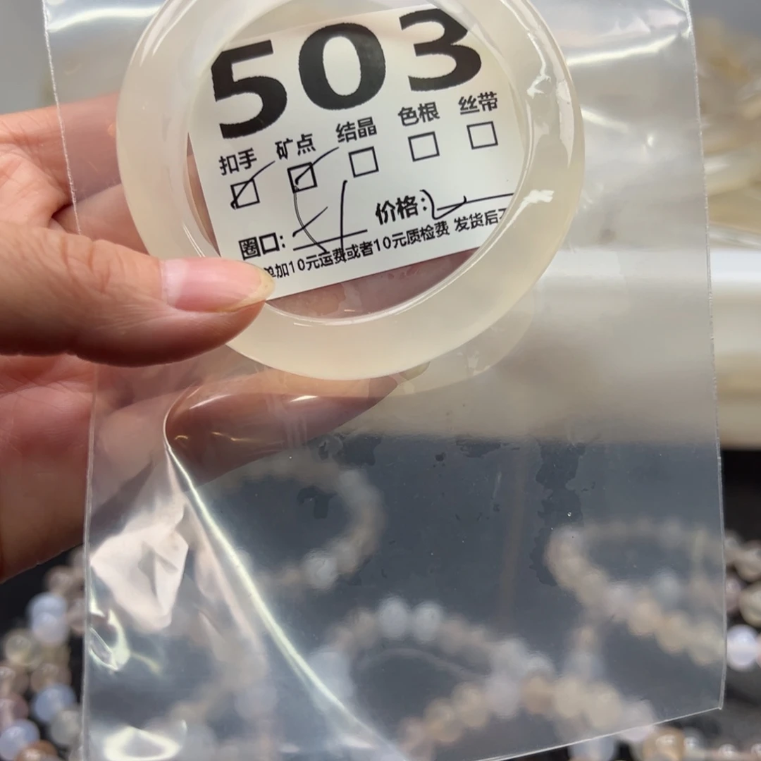玛瑙/玉髓未镶嵌手镯503
