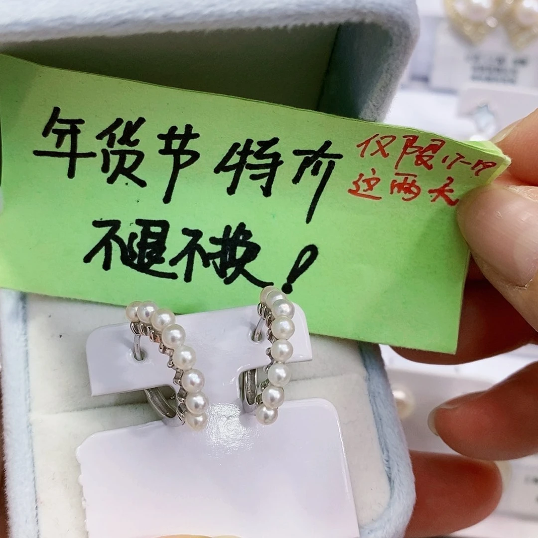 淡水珍珠特价不退不换天然无核3mm正圆极光银S925镶嵌