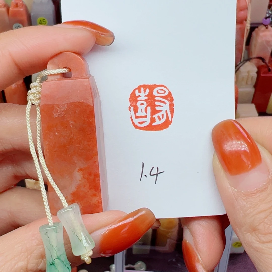 印石寿山石日有喜1.4