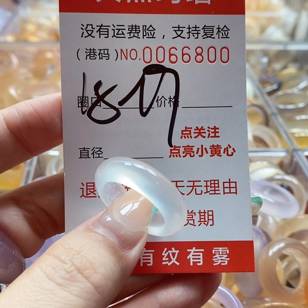 玛瑙/玉髓戒指未镶嵌