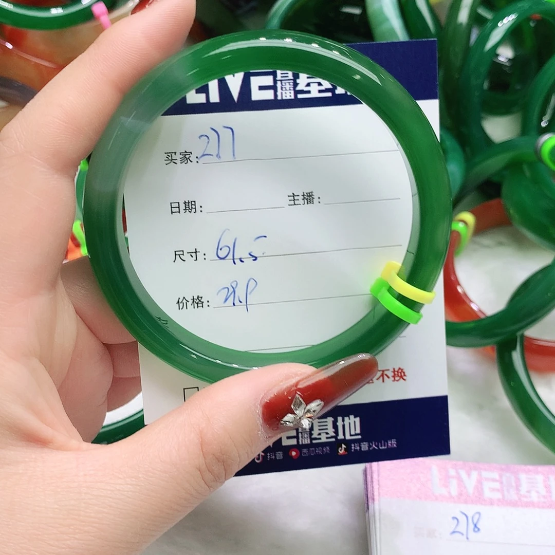 玛瑙/玉髓未镶嵌手镯277