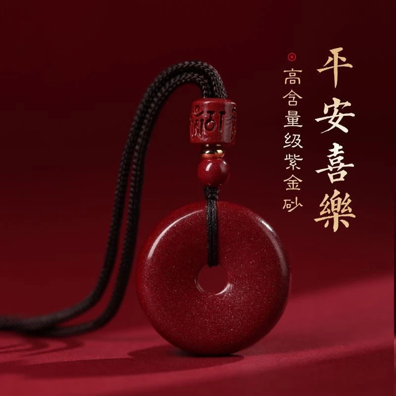 含辰砂工艺品【绛辰坊】朱砂吊坠平安扣款正品紫金砂男女款蛇年礼物