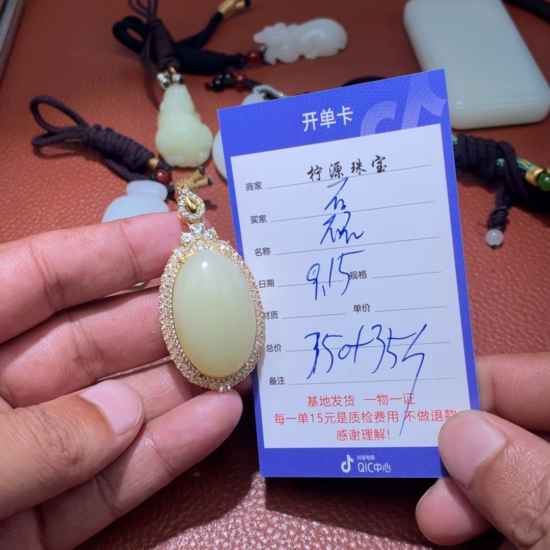 磊***者未镶嵌和田玉挂件