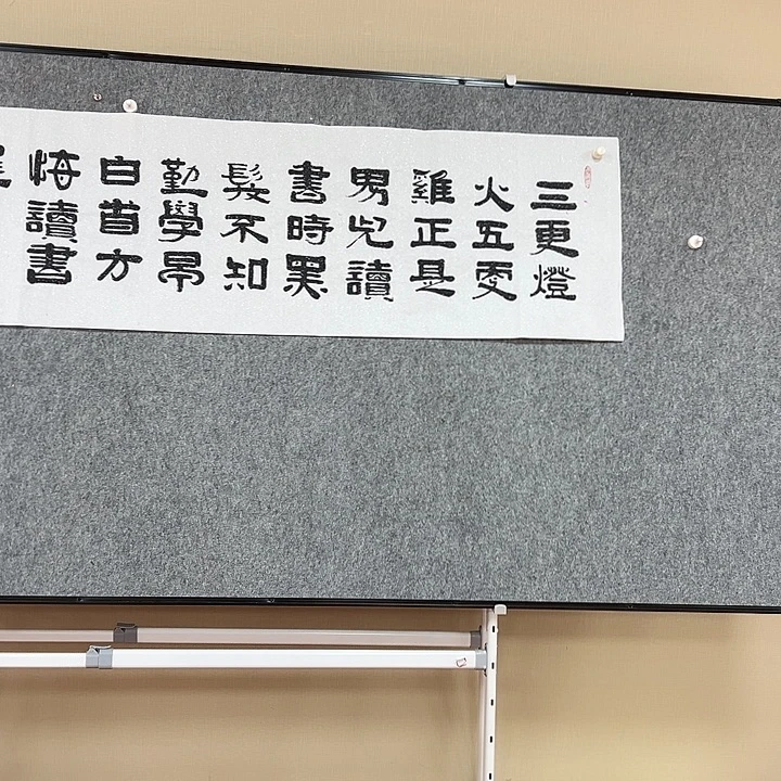书法手绘作品赏析