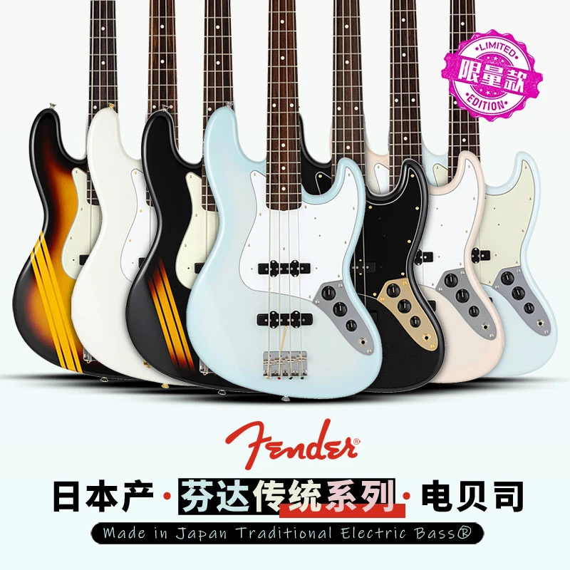 Fender芬达Traditional电贝司限量日芬传统系列进阶专业日产贝斯