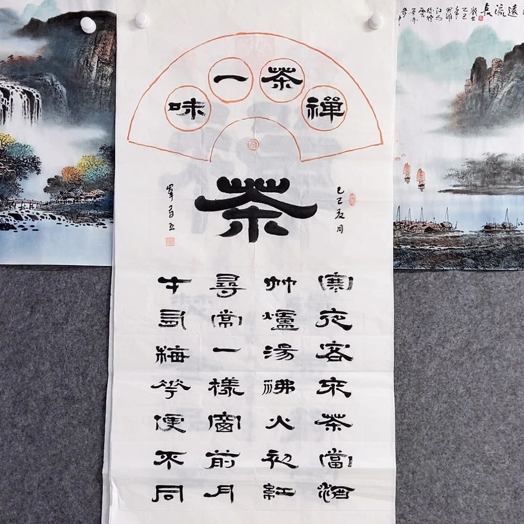 书法老师书画作品