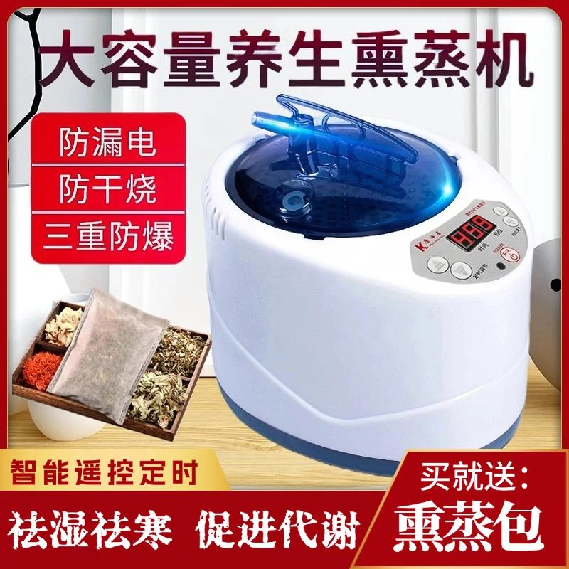熏蒸机家用蒸汽机泡脚加热汗蒸仪一体机干蒸房全身桑拿房浴箱木桶