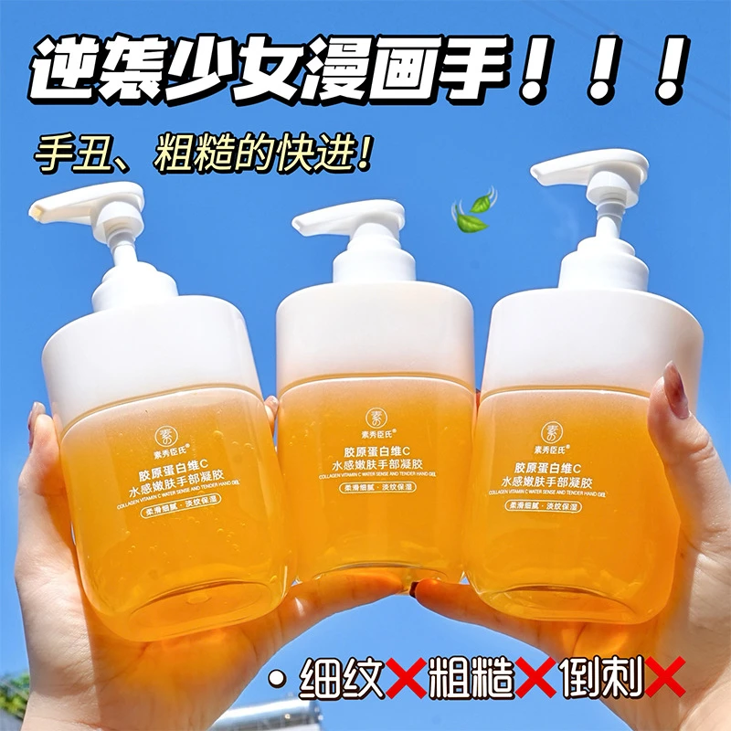 【新疆直发】胶原蛋白维C水感嫩肤护手霜滋润补水保湿柔润手部护理